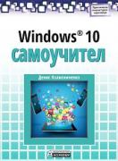 Windows 10